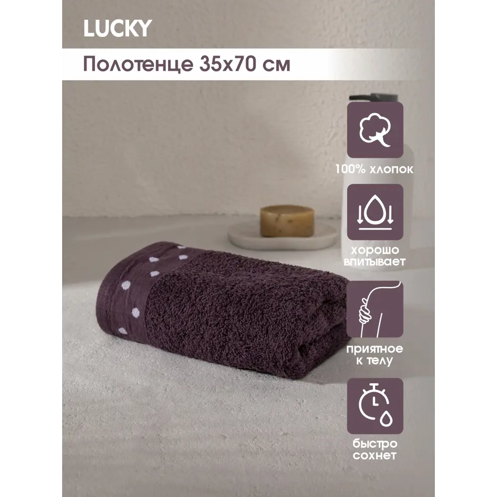 Фото Полотенце Lucky D100411 для ванной 35x70 см фиолетовый Фото Полотенце Lucky D100411 для ванной 35x70 см фиолетовый