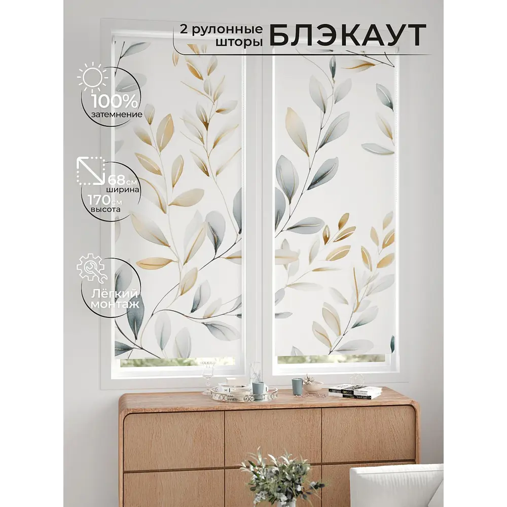 Фото Рулонная штора блэкаут At Home ЛургасAT785107068, 68x170см, цвет бежевый, белый, серый Фото Рулонная штора блэкаут At Home ЛургасAT785107068, 68x170см, цвет бежевый, белый, серый
