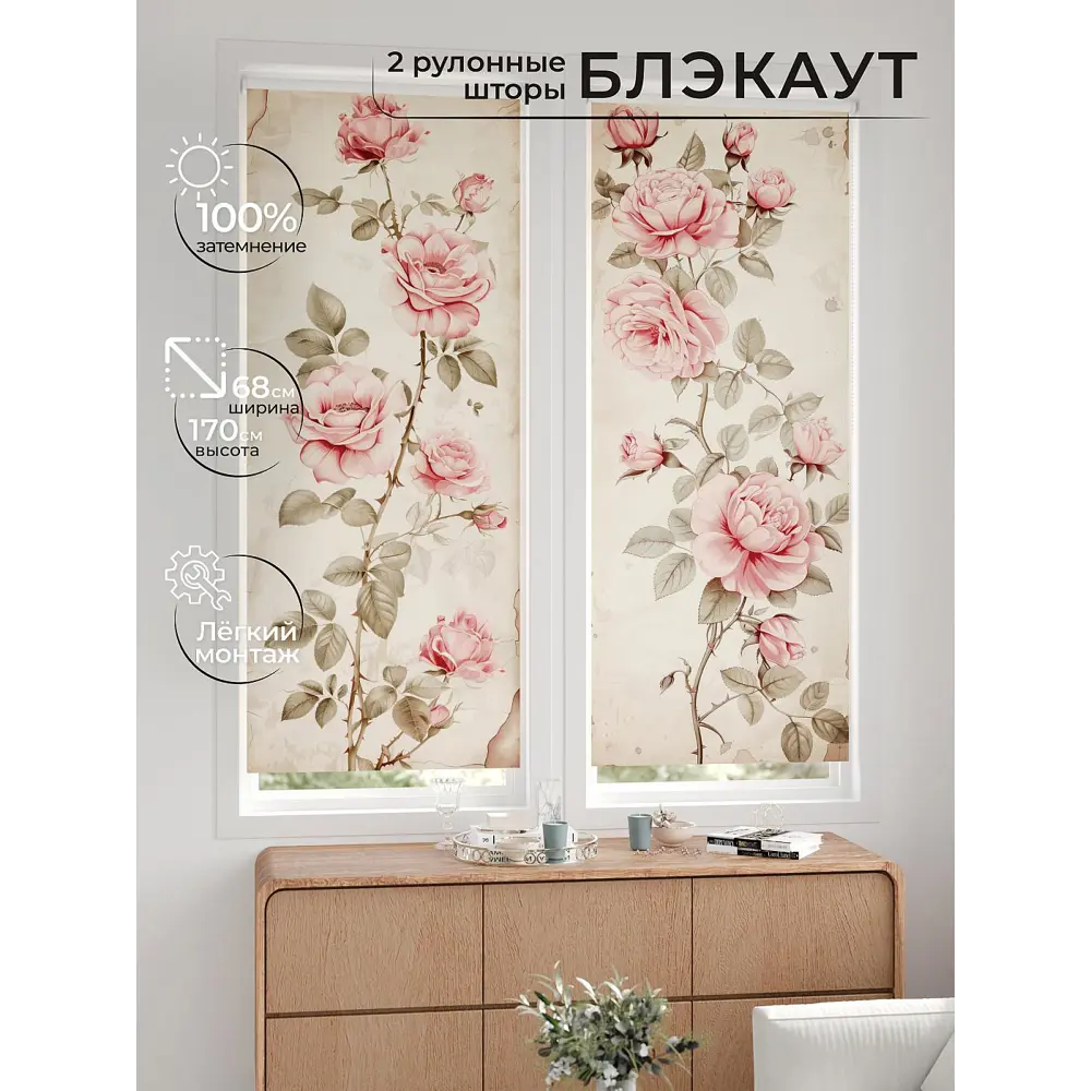 Фото 9 Рулонная штора блэкаут At Home ЛургасAT785108068, 68x170см, цвет бежевый, зеленый, розовый Фото 9 Рулонная штора блэкаут At Home ЛургасAT785108068, 68x170см, цвет бежевый, зеленый, розовый