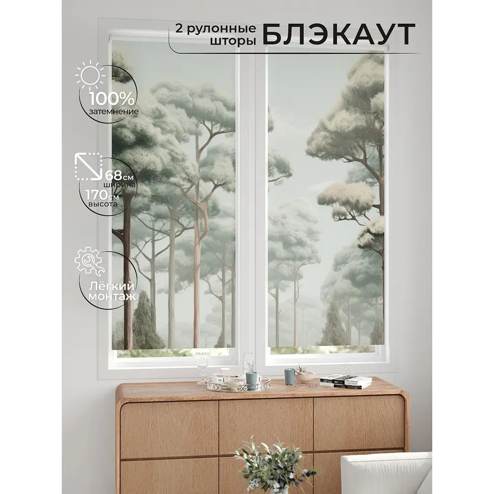 Фото 4 Рулонная штора блэкаут At Home ЛургасAT785117068, 68x170см, цвет бежевый, коричневый, зеленый Фото 4 Рулонная штора блэкаут At Home ЛургасAT785117068, 68x170см, цвет бежевый, коричневый, зеленый