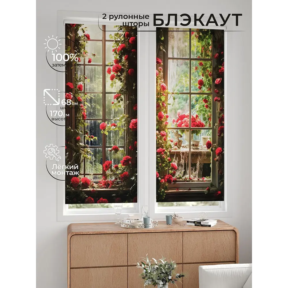 Фото 4 Рулонная штора блэкаут At Home ЛургасAT785126068, 68x170см, цвет красный, коричневый, зеленый Фото 4 Рулонная штора блэкаут At Home ЛургасAT785126068, 68x170см, цвет красный, коричневый, зеленый