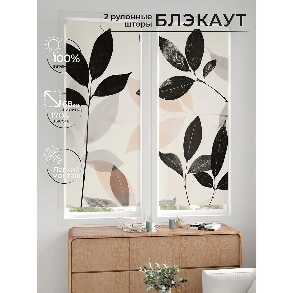 Фото 6 Рулонная штора блэкаут At Home ЛургасAT785128068, 68x170см, цвет бежевый, серый Фото 6 Рулонная штора блэкаут At Home ЛургасAT785128068, 68x170см, цвет бежевый, серый