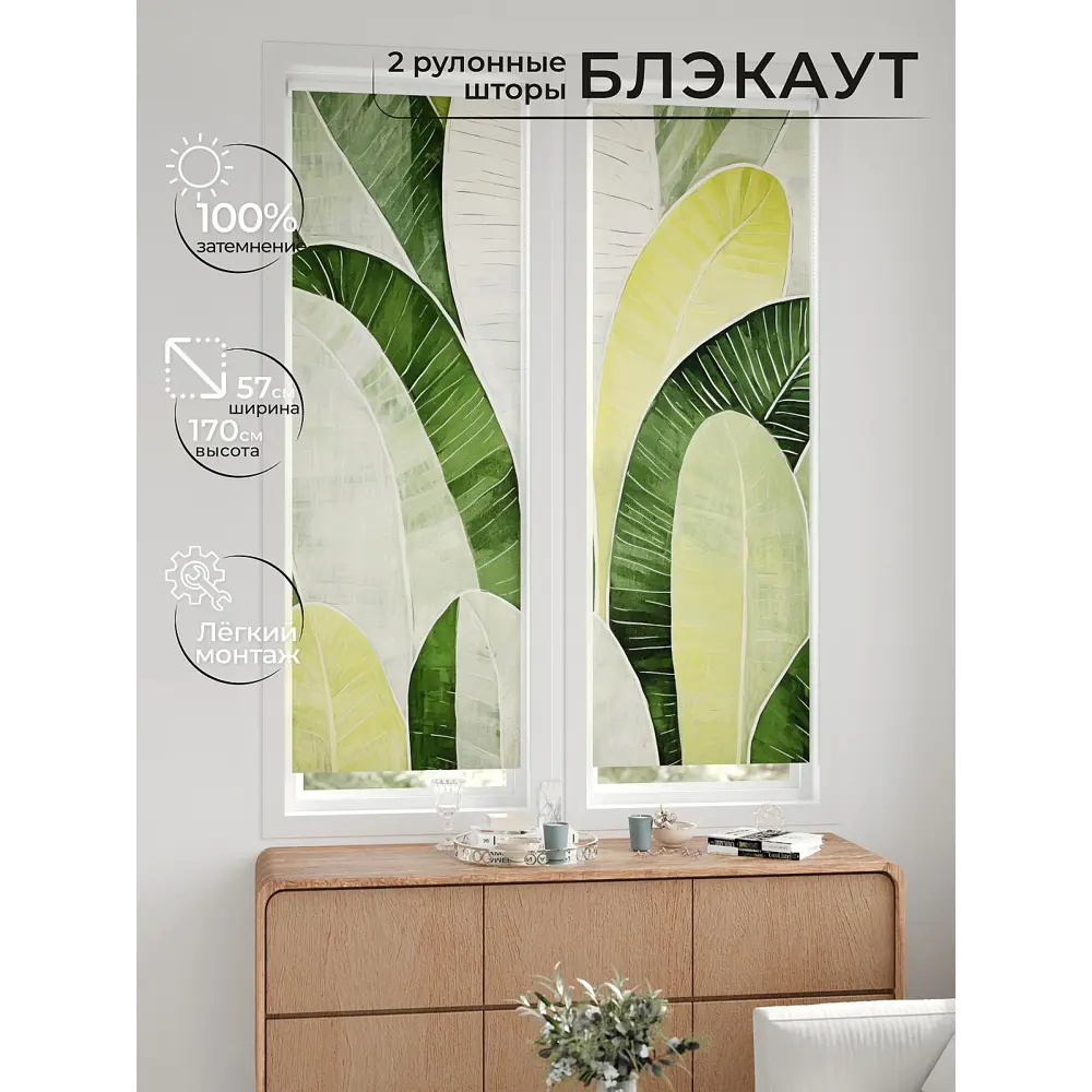 Фото 6 Рулонная штора блэкаут At Home НокретAT785043057, 57x170см, цвет бежевый, зеленый, желтый Фото 6 Рулонная штора блэкаут At Home НокретAT785043057, 57x170см, цвет бежевый, зеленый, желтый