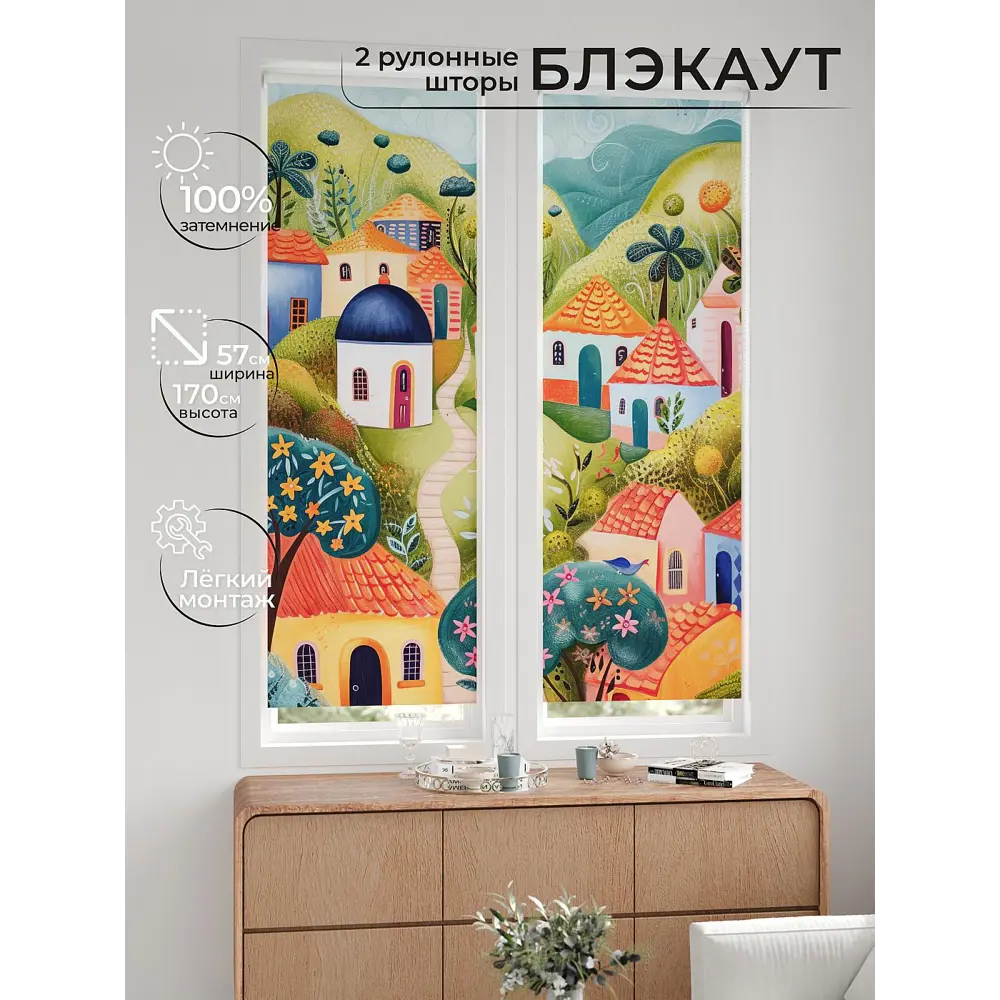 Фото 4 Рулонная штора блэкаут At Home НокретAT785047057, 57x170см, цвет бежевый, зеленый, бирюзовый Фото 4 Рулонная штора блэкаут At Home НокретAT785047057, 57x170см, цвет бежевый, зеленый, бирюзовый