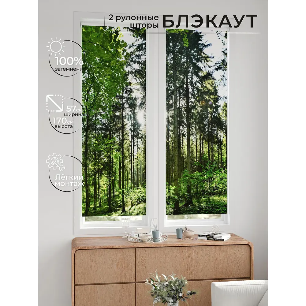 Фото 5 Рулонная штора блэкаут At Home НокретAT785052057, 57x170см, цвет белый, зеленый Фото 5 Рулонная штора блэкаут At Home НокретAT785052057, 57x170см, цвет белый, зеленый