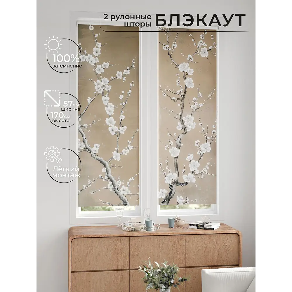 Фото 5 Рулонная штора блэкаут At Home НокретAT785058057, 57x170см, цвет бежевый, белый, серый Фото 5 Рулонная штора блэкаут At Home НокретAT785058057, 57x170см, цвет бежевый, белый, серый