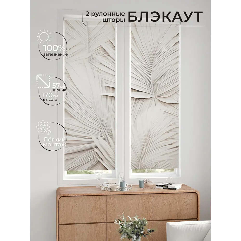 Фото 9 Рулонная штора блэкаут At Home НокретAT785061057, 57x170см, цвет бежевый, белый Фото 9 Рулонная штора блэкаут At Home НокретAT785061057, 57x170см, цвет бежевый, белый