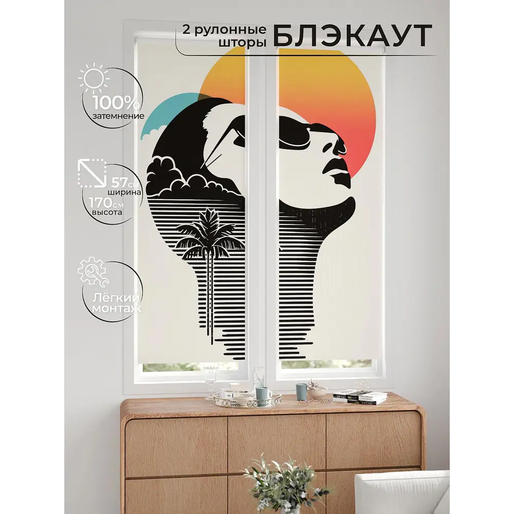 Фото 10 Рулонная штора блэкаут At Home НокретAT785064057, 57x170см, цвет бежевый, серый, оранжевый Фото 10 Рулонная штора блэкаут At Home НокретAT785064057, 57x170см, цвет бежевый, серый, оранжевый