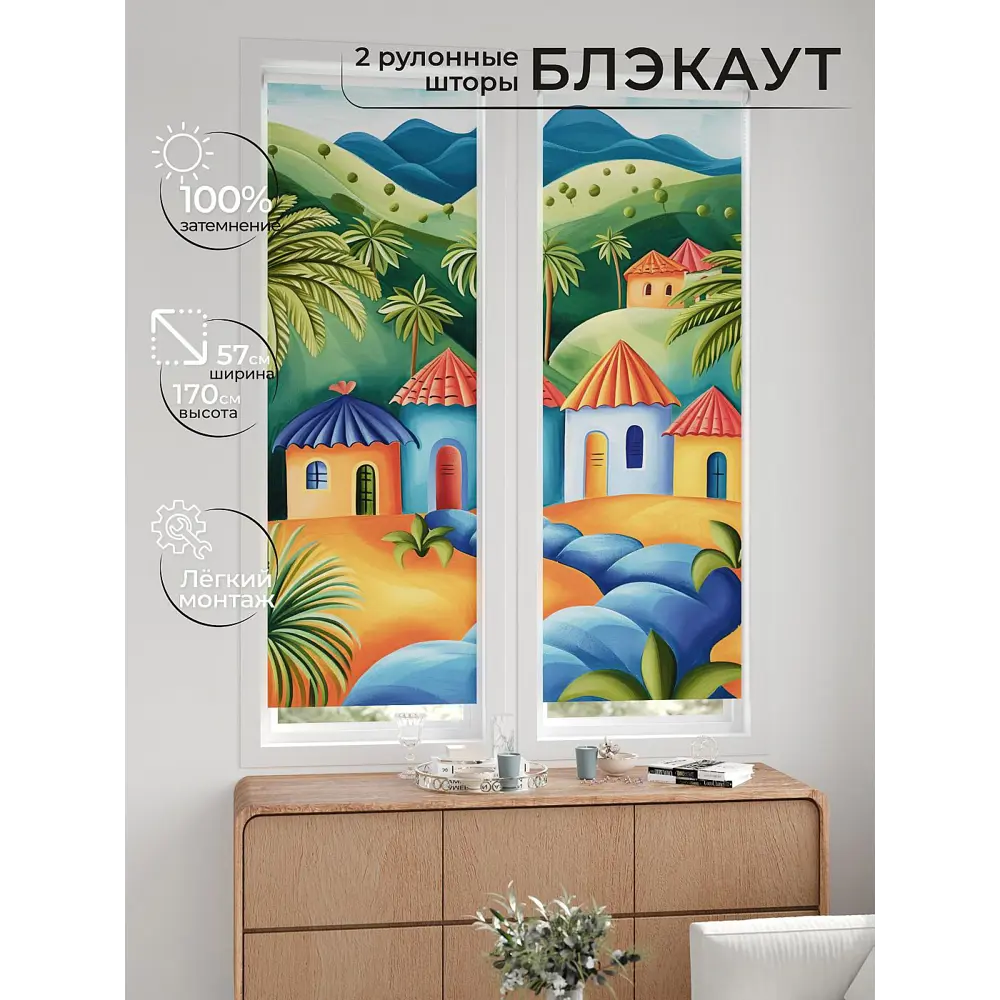 Фото 10 Рулонная штора блэкаут At Home НокретAT785068057, 57x170см, цвет зеленый, синий, оранжевый Фото 10 Рулонная штора блэкаут At Home НокретAT785068057, 57x170см, цвет зеленый, синий, оранжевый