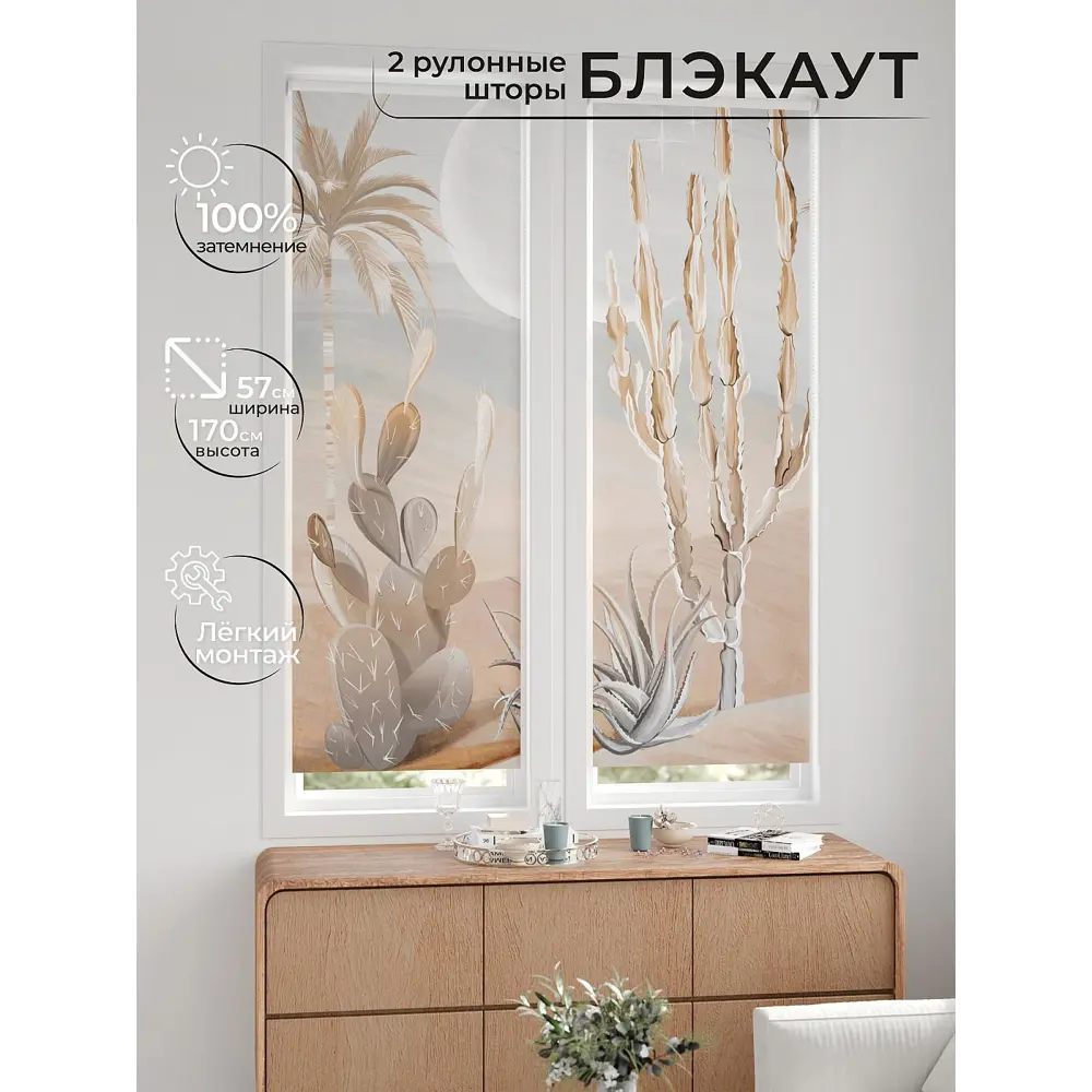 Фото 7 Рулонная штора блэкаут At Home НокретAT785074057, 57x170см, цвет бежевый, коричневый, серый Фото 7 Рулонная штора блэкаут At Home НокретAT785074057, 57x170см, цвет бежевый, коричневый, серый