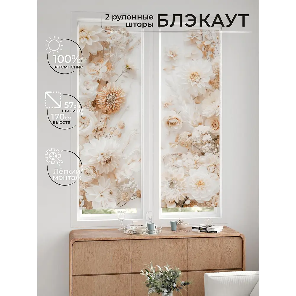 Фото 4 Рулонная штора блэкаут At Home НокретAT785075057, 57x170см, цвет бежевый, белый, оранжевый Фото 4 Рулонная штора блэкаут At Home НокретAT785075057, 57x170см, цвет бежевый, белый, оранжевый