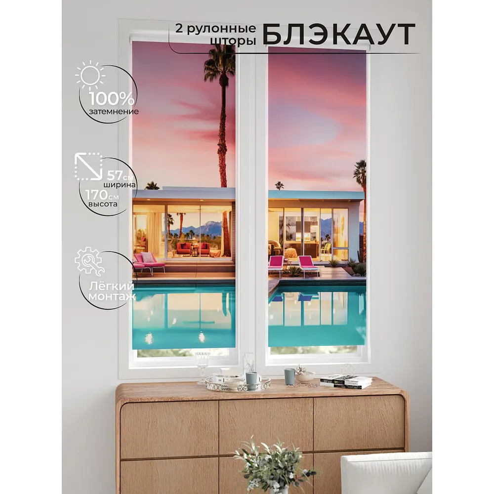 Фото 7 Рулонная штора блэкаут At Home НокретAT785079057, 57x170см, цвет бежевый, красный, розовый, бирюзовый Фото 7 Рулонная штора блэкаут At Home НокретAT785079057, 57x170см, цвет бежевый, красный, розовый, бирюзовый
