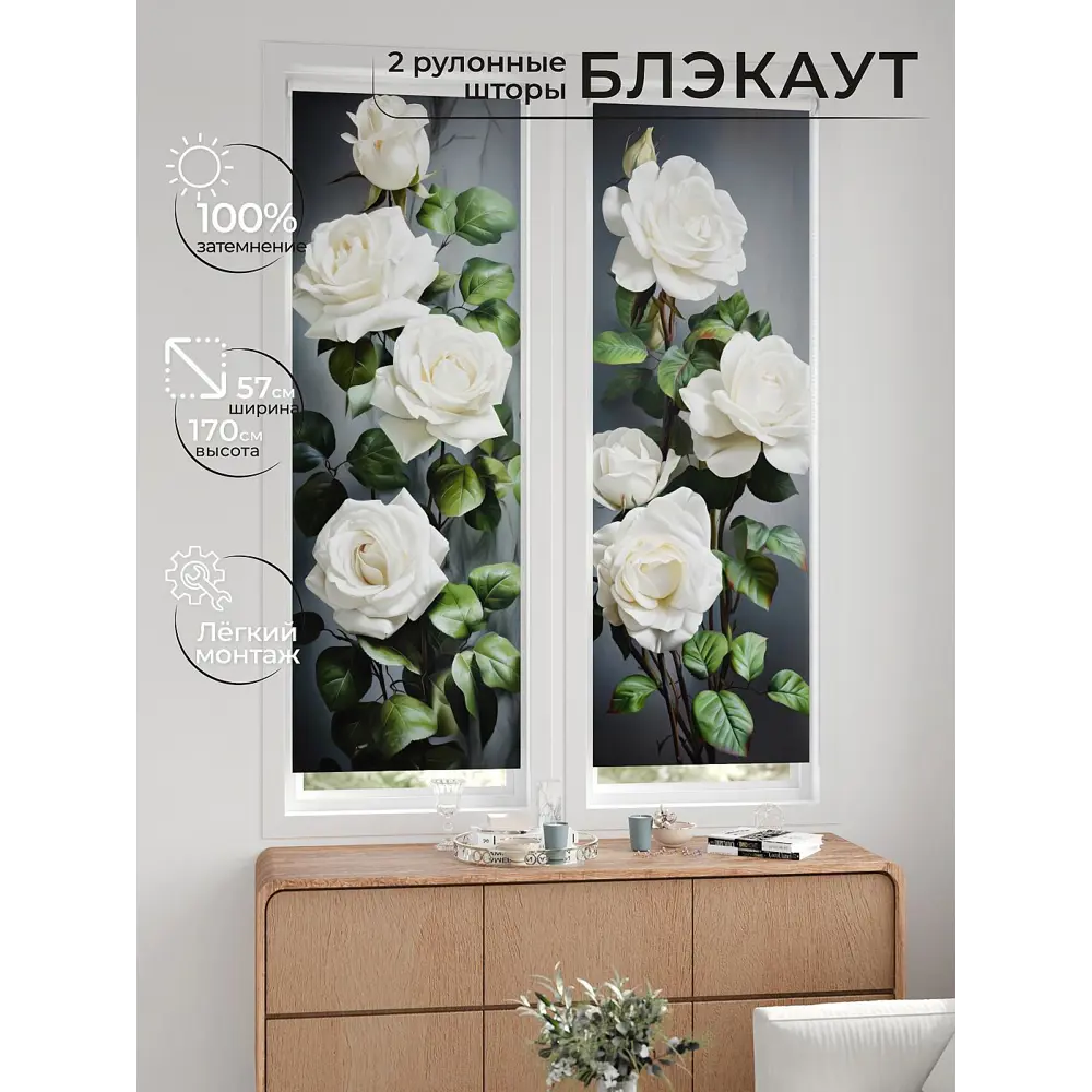 Фото 2 Рулонная штора блэкаут At Home НокретAT785098057, 57x170см, цвет белый, зеленый, серый Фото 2 Рулонная штора блэкаут At Home НокретAT785098057, 57x170см, цвет белый, зеленый, серый