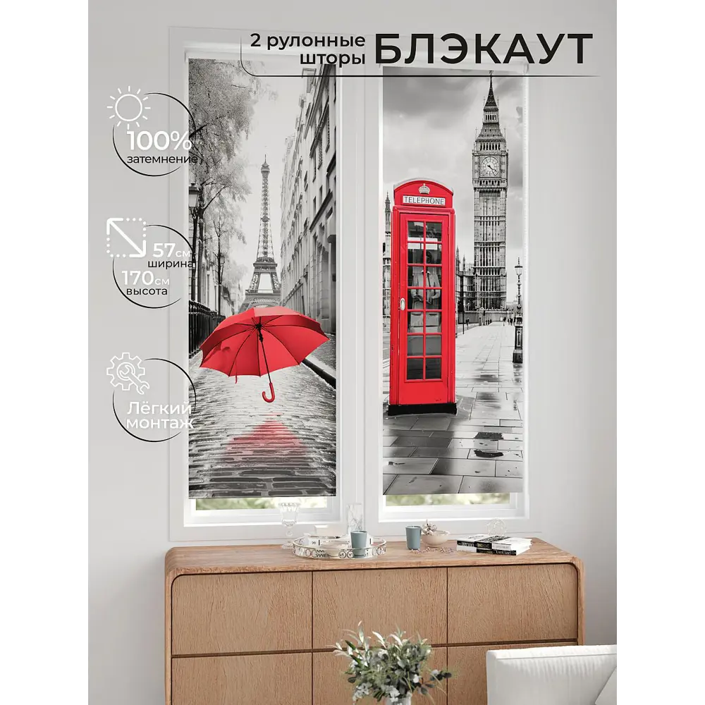 Фото 4 Рулонная штора блэкаут At Home НокретAT785100057, 57x170см, цвет белый, красный, серый Фото 4 Рулонная штора блэкаут At Home НокретAT785100057, 57x170см, цвет белый, красный, серый