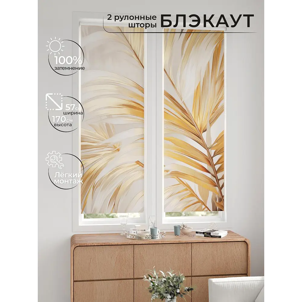 Фото 9 Рулонная штора блэкаут At Home НокретAT785106057, 57x170см, цвет бежевый, оранжевый Фото 9 Рулонная штора блэкаут At Home НокретAT785106057, 57x170см, цвет бежевый, оранжевый