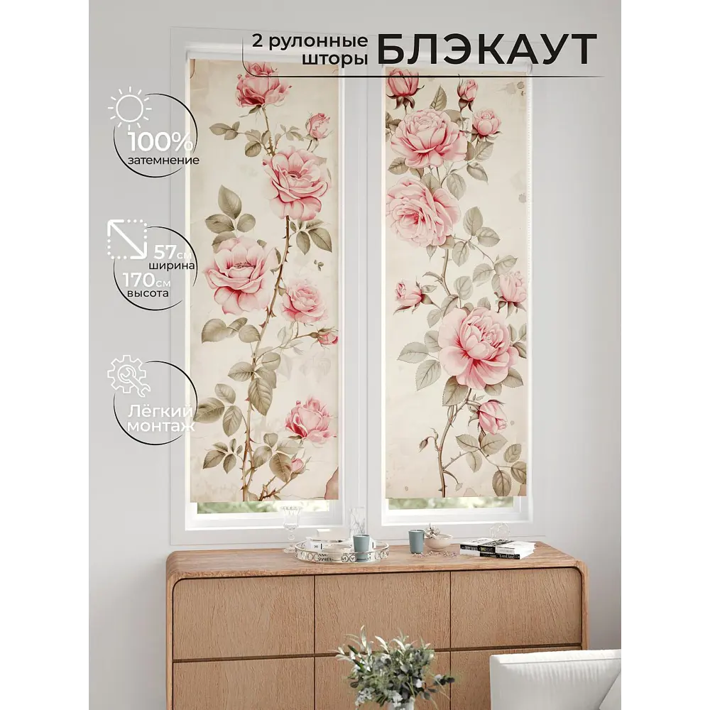 Фото 10 Рулонная штора блэкаут At Home НокретAT785108057, 57x170см, цвет бежевый, зеленый, розовый Фото 10 Рулонная штора блэкаут At Home НокретAT785108057, 57x170см, цвет бежевый, зеленый, розовый
