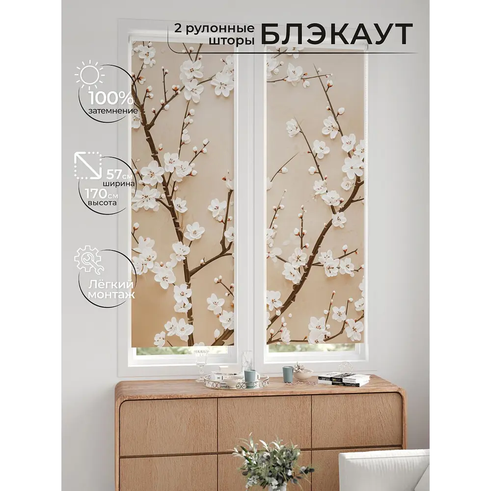 Фото 8 Рулонная штора блэкаут At Home НокретAT785124057, 57x170см, цвет бежевый, белый, коричневый Фото 8 Рулонная штора блэкаут At Home НокретAT785124057, 57x170см, цвет бежевый, белый, коричневый