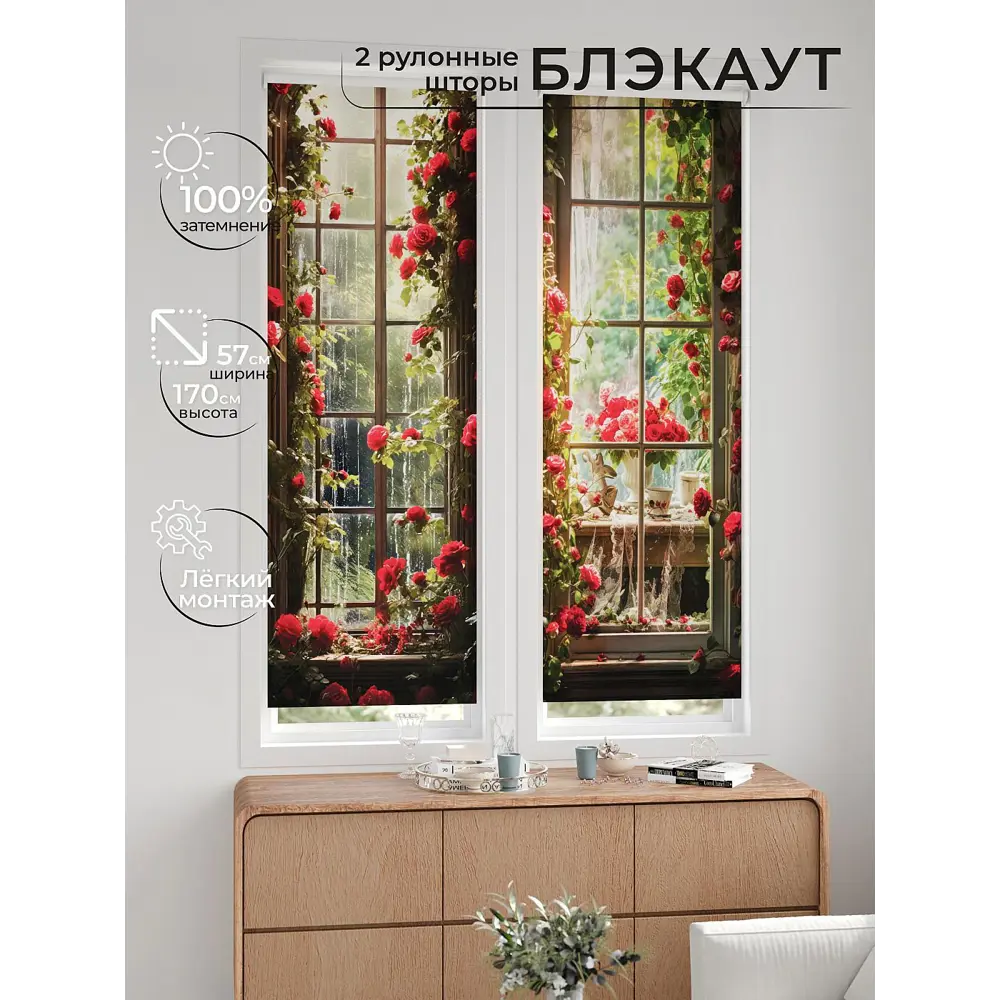 Фото 2 Рулонная штора блэкаут At Home НокретAT785126057, 57x170см, цвет красный, коричневый, зеленый Фото 2 Рулонная штора блэкаут At Home НокретAT785126057, 57x170см, цвет красный, коричневый, зеленый