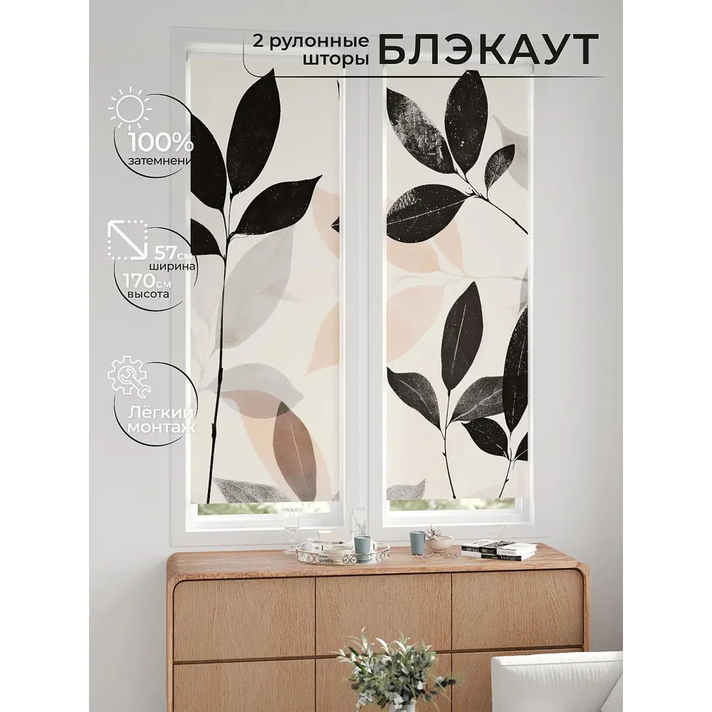Фото 10 Рулонная штора блэкаут At Home НокретAT785128057, 57x170см, цвет бежевый, коричневый, серый Фото 10 Рулонная штора блэкаут At Home НокретAT785128057, 57x170см, цвет бежевый, коричневый, серый