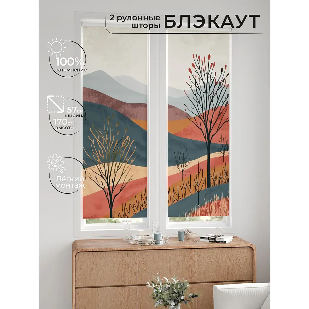 Фото 3 Рулонная штора блэкаут At Home НокретAT785129057, 57x170см, цвет бежевый, коричневый, серый Фото 3 Рулонная штора блэкаут At Home НокретAT785129057, 57x170см, цвет бежевый, коричневый, серый