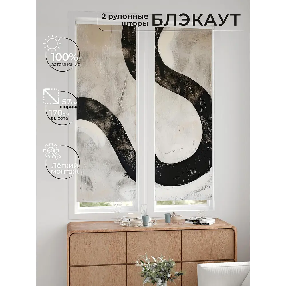Фото 3 Рулонная штора блэкаут At Home НокретAT785131057, 57x170см, цвет бежевый, серый Фото 3 Рулонная штора блэкаут At Home НокретAT785131057, 57x170см, цвет бежевый, серый
