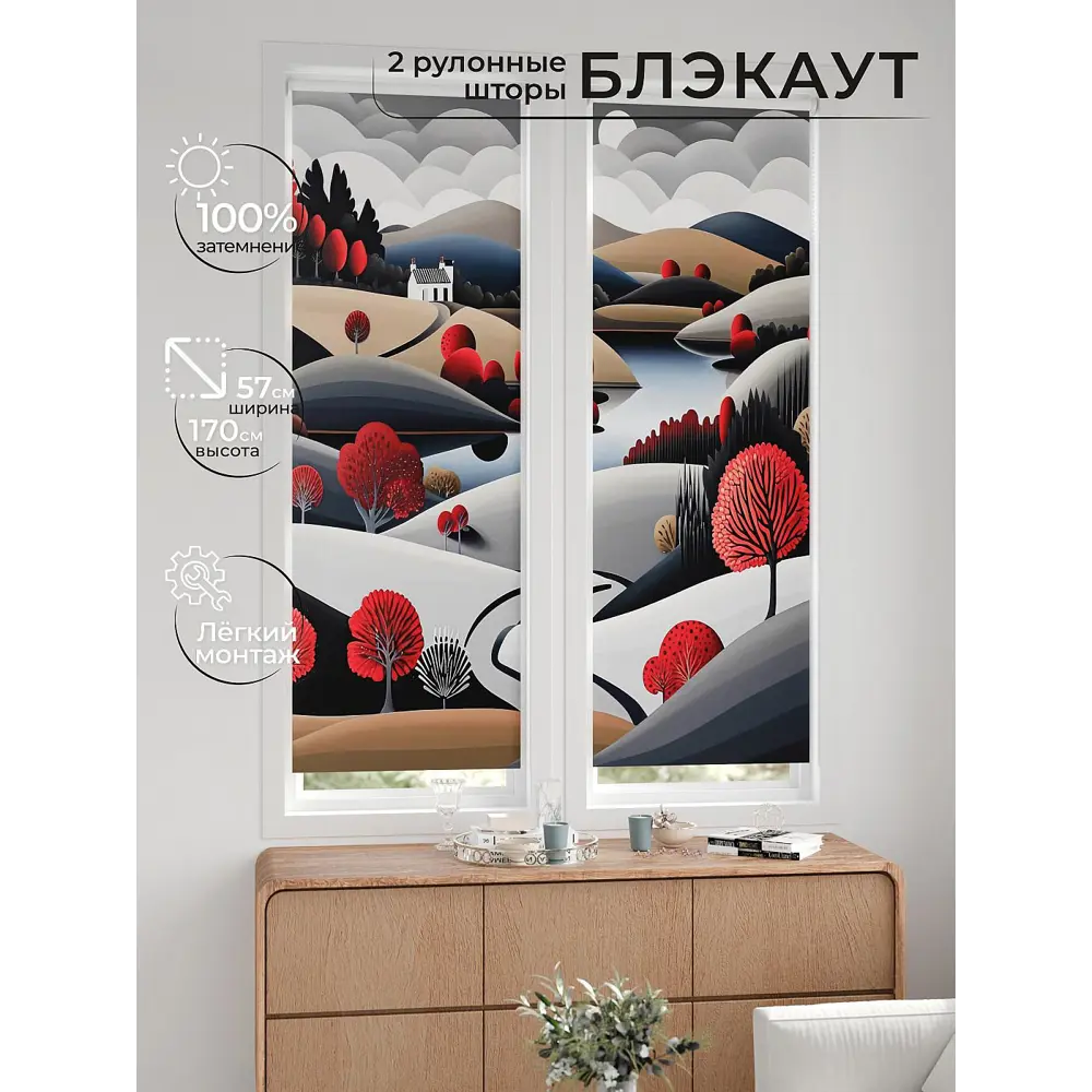 Фото 8 Рулонная штора блэкаут At Home НокретAT785141057, 57x170см, цвет красный, коричневый, серый Фото 8 Рулонная штора блэкаут At Home НокретAT785141057, 57x170см, цвет красный, коричневый, серый