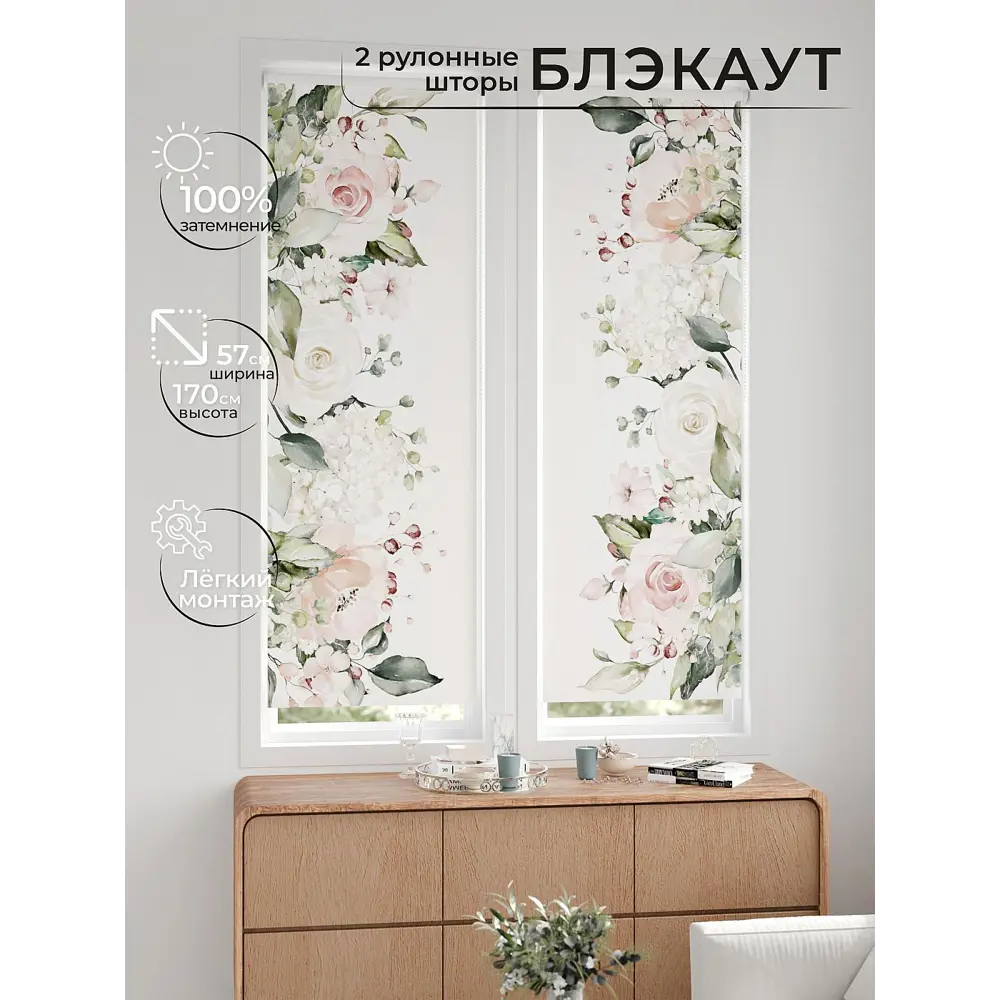 Фото Рулонная штора блэкаут At Home НокретAT785150057, 57x170см, цвет белый, зеленый, розовый Фото Рулонная штора блэкаут At Home НокретAT785150057, 57x170см, цвет белый, зеленый, розовый