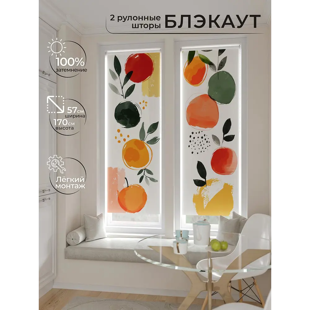 Фото 9 Рулонная штора блэкаут At Home НокретAT785162057, 57x170см, цвет белый, красный, зеленый, оранжевый