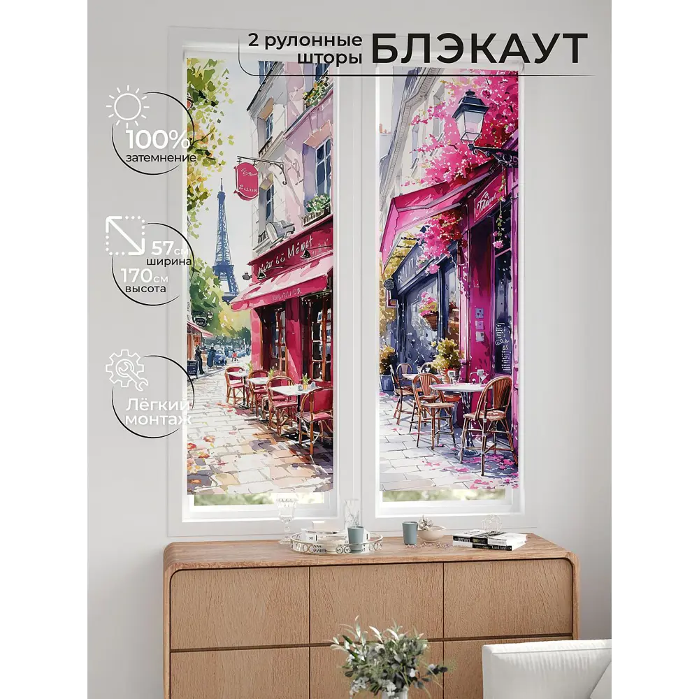 Фото 3 Рулонная штора блэкаут At Home НокретAT785011057, 57x170см, цвет белый, розовый, фиолетовый