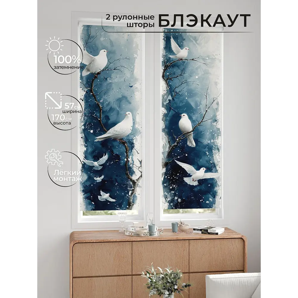 Фото Рулонная штора блэкаут At Home НокретAT785031057, 57x170см, цвет белый, синий Фото Рулонная штора блэкаут At Home НокретAT785031057, 57x170см, цвет белый, синий