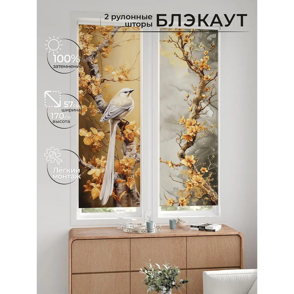 Фото 2 Рулонная штора блэкаут At Home НокретAT785032057, 57x170см, цвет белый, серый, золотой Фото 2 Рулонная штора блэкаут At Home НокретAT785032057, 57x170см, цвет белый, серый, золотой