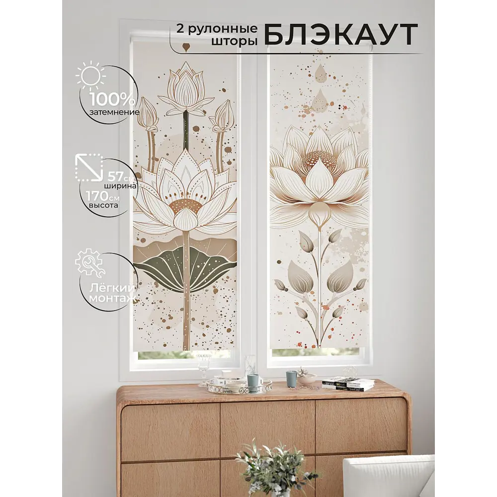Фото 2 Рулонная штора блэкаут At Home НокретAT785038057, 57x170см, цвет бежевый, коричневый Фото 2 Рулонная штора блэкаут At Home НокретAT785038057, 57x170см, цвет бежевый, коричневый