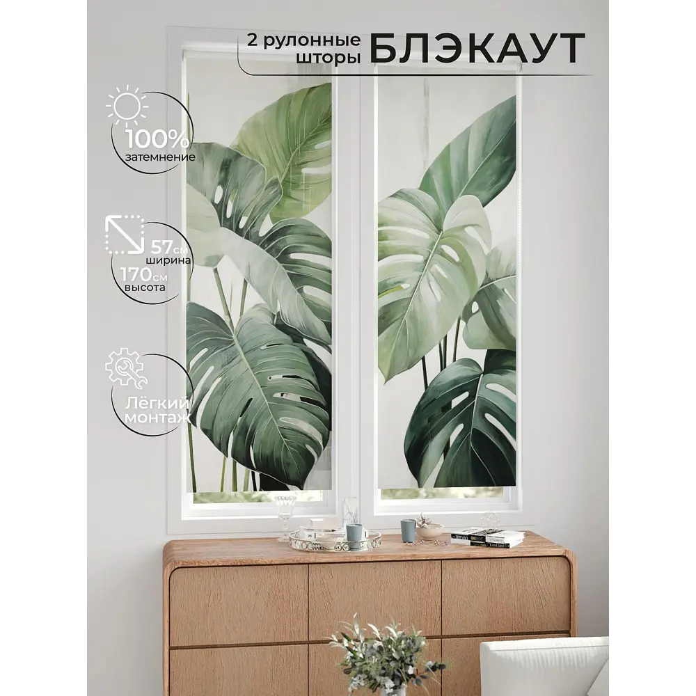 Фото 3 Рулонная штора блэкаут At Home НокретAT785042057, 57x170см, цвет бежевый, зеленый Фото 3 Рулонная штора блэкаут At Home НокретAT785042057, 57x170см, цвет бежевый, зеленый