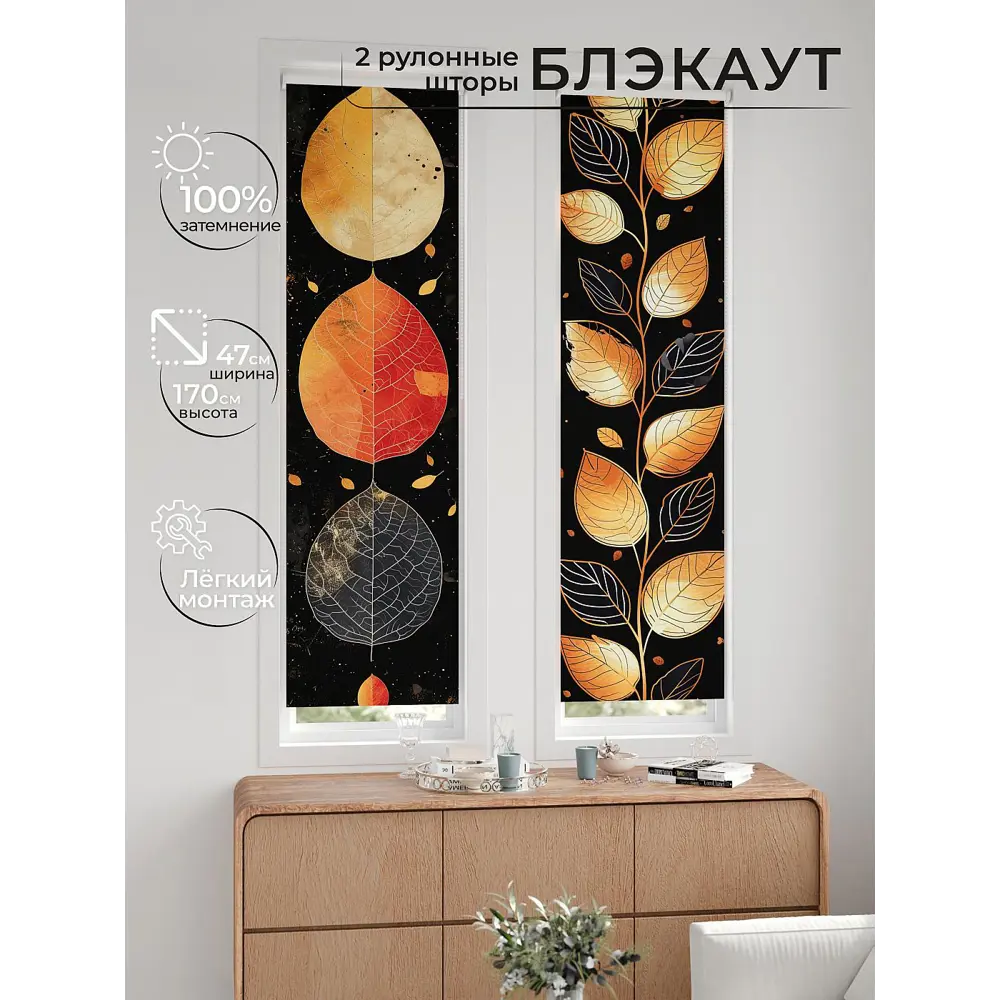Фото 8 Рулонная штора блэкаут At Home ЛомкренAT785019047, 47x170см, цвет красный, серый, желтый, оранжевый Фото 8 Рулонная штора блэкаут At Home ЛомкренAT785019047, 47x170см, цвет красный, серый, желтый, оранжевый