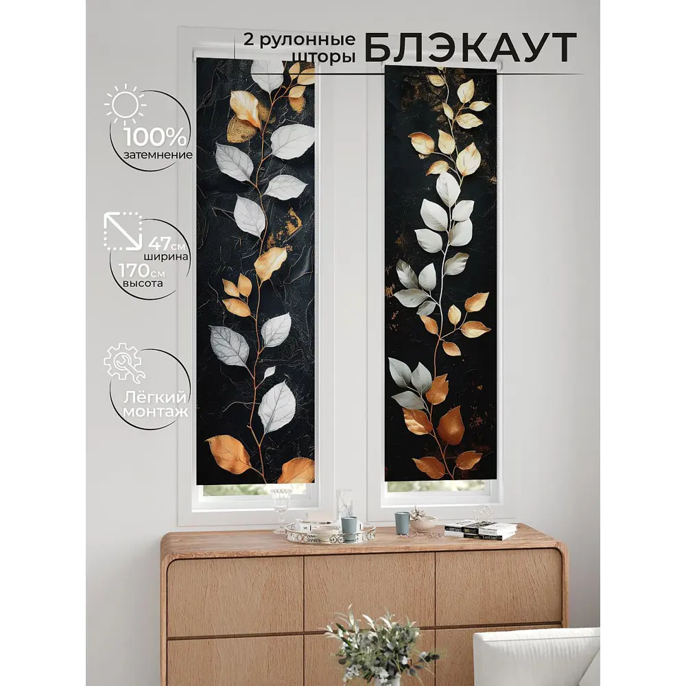 Фото 8 Рулонная штора блэкаут At Home ЛомкренAT785033047, 47x170см, цвет белый, серый, золотой Фото 8 Рулонная штора блэкаут At Home ЛомкренAT785033047, 47x170см, цвет белый, серый, золотой