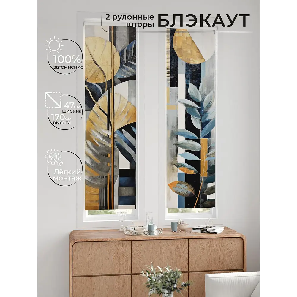 Фото 3 Рулонная штора блэкаут At Home ЛомкренAT785034047, 47x170см, цвет белый, синий, серый, золотой Фото 3 Рулонная штора блэкаут At Home ЛомкренAT785034047, 47x170см, цвет белый, синий, серый, золотой