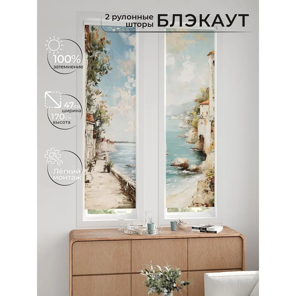 Фото 8 Рулонная штора блэкаут At Home ЛомкренAT785036047, 47x170см, цвет бежевый, зеленый, синий Фото 8 Рулонная штора блэкаут At Home ЛомкренAT785036047, 47x170см, цвет бежевый, зеленый, синий