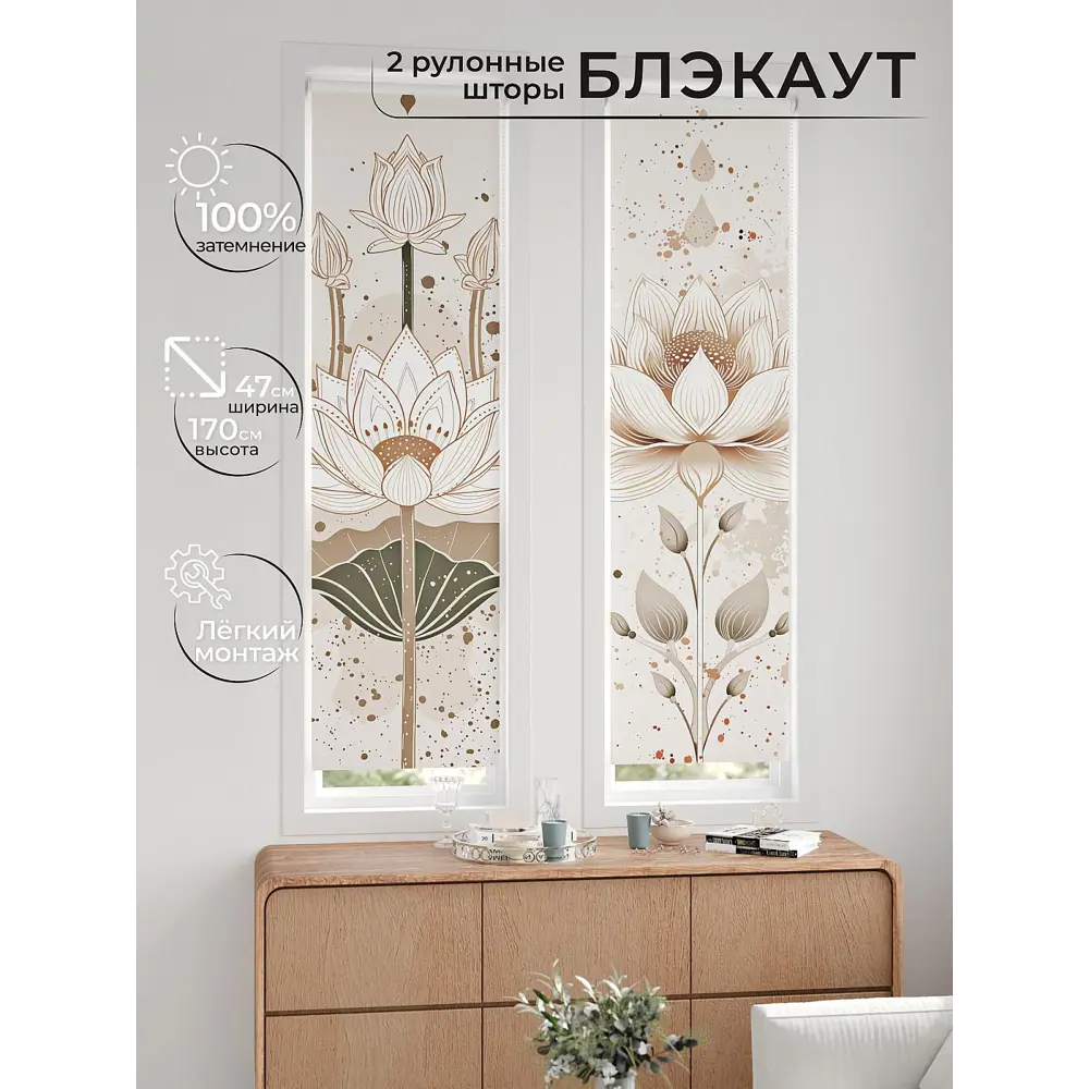 Фото 7 Рулонная штора блэкаут At Home ЛомкренAT785038047, 47x170см, цвет бежевый Фото 7 Рулонная штора блэкаут At Home ЛомкренAT785038047, 47x170см, цвет бежевый