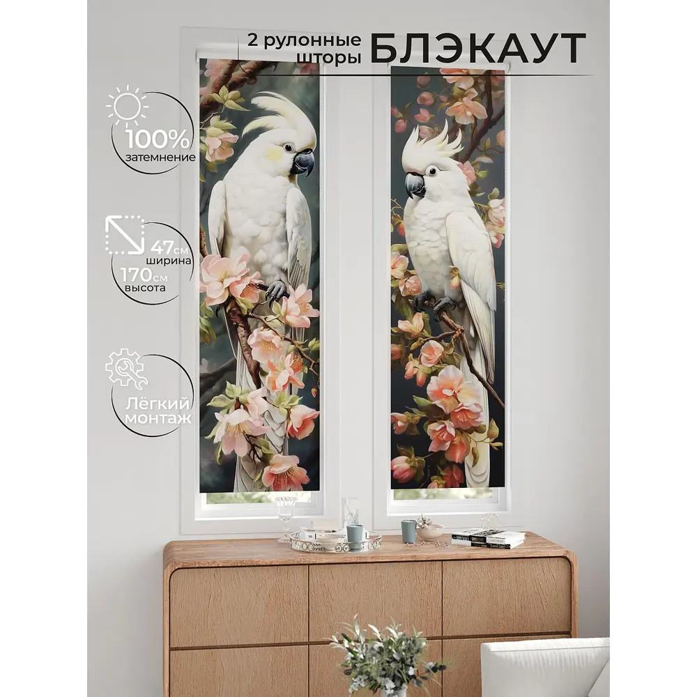 Фото 7 Рулонная штора блэкаут At Home ЛомкренAT785040047, 47x170см, цвет белый, серый, розовый, оранжевый Фото 7 Рулонная штора блэкаут At Home ЛомкренAT785040047, 47x170см, цвет белый, серый, розовый, оранжевый