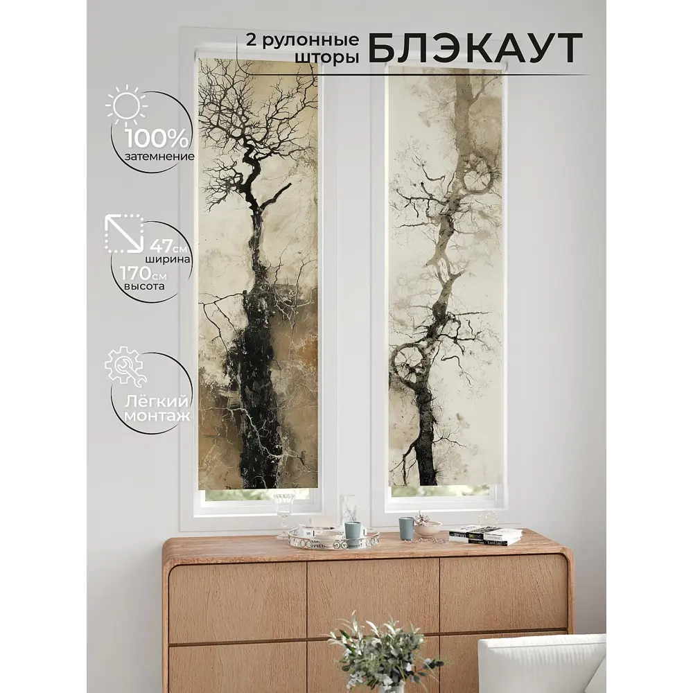Фото 9 Рулонная штора блэкаут At Home ЛомкренAT785041047, 47x170см, цвет бежевый, коричневый, серый Фото 9 Рулонная штора блэкаут At Home ЛомкренAT785041047, 47x170см, цвет бежевый, коричневый, серый