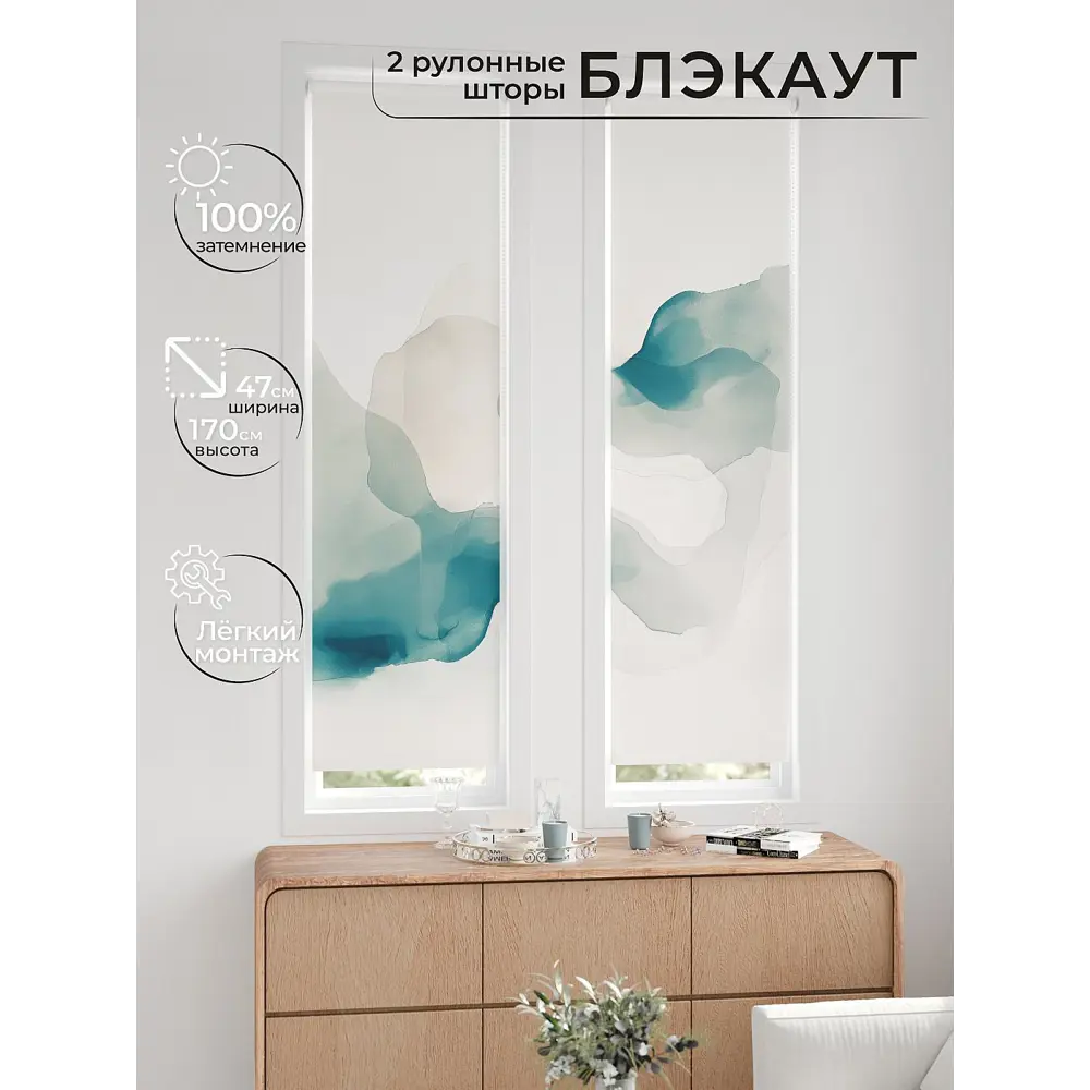 Фото 6 Рулонная штора блэкаут At Home ЛомкренAT785004047, 47x170см, цвет бежевый, бирюзовый Фото 6 Рулонная штора блэкаут At Home ЛомкренAT785004047, 47x170см, цвет бежевый, бирюзовый
