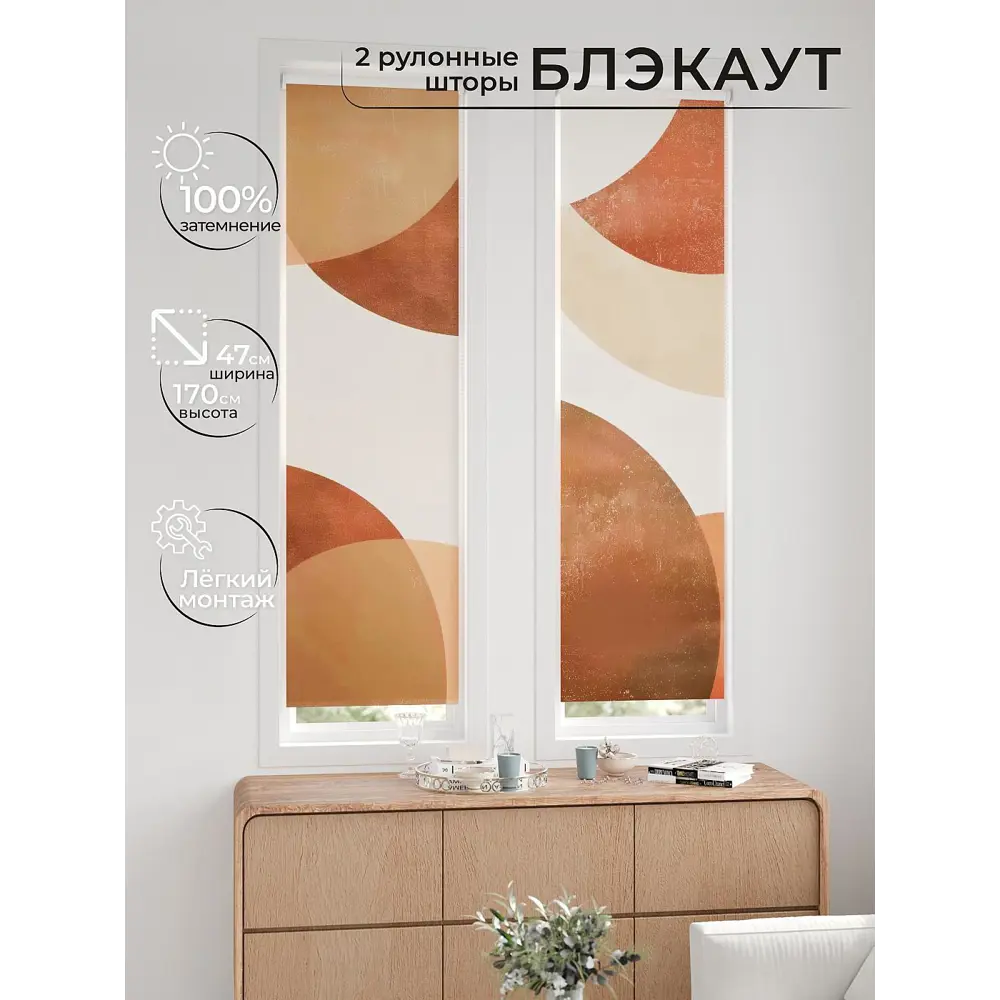 Фото 5 Рулонная штора блэкаут At Home ЛомкренAT785005047, 47x170см, цвет бежевый, белый, коричневый, оранжевый Фото 5 Рулонная штора блэкаут At Home ЛомкренAT785005047, 47x170см, цвет бежевый, белый, коричневый, оранжевый