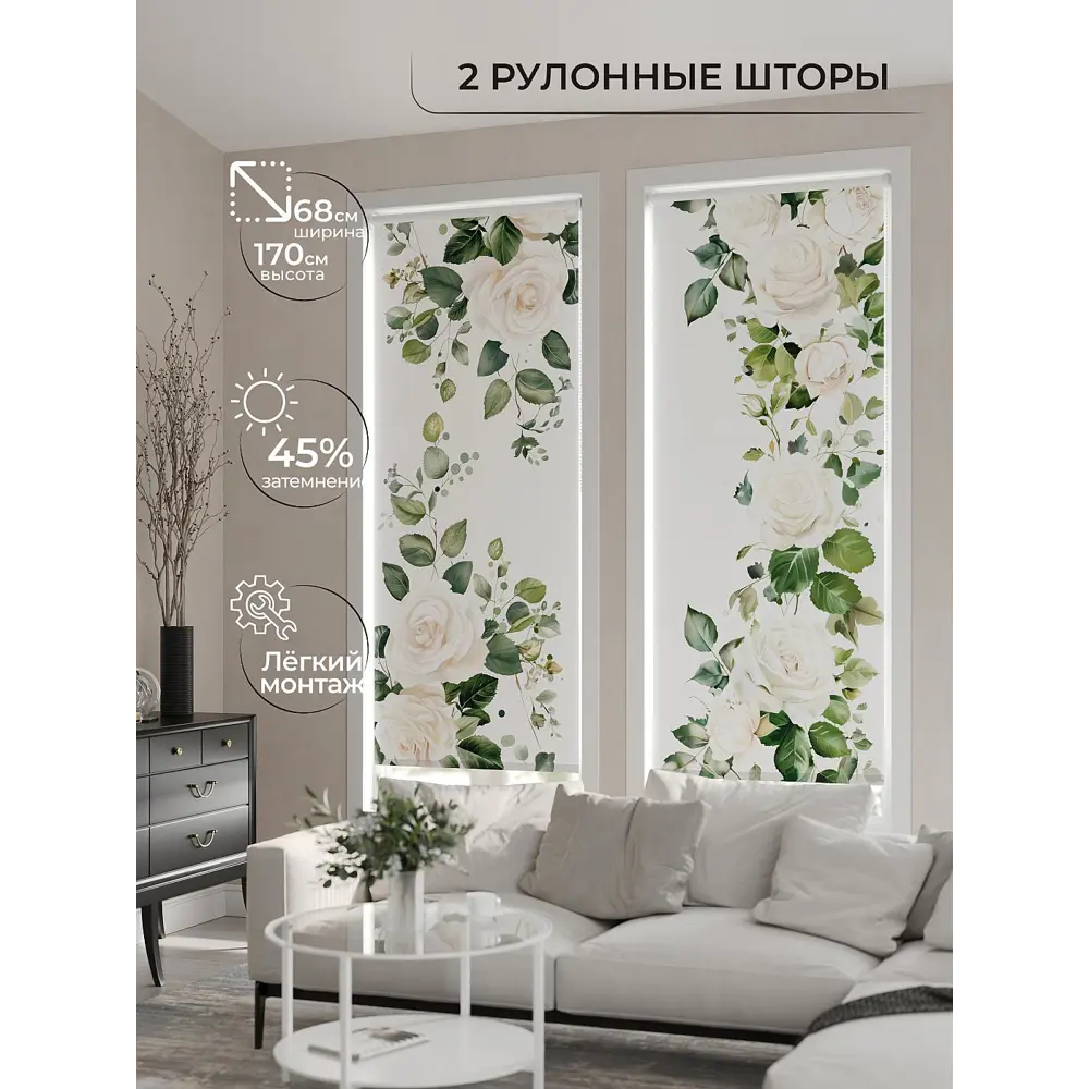 Фото 4 Рулонная штора At Home AT784085068, 68x170см, цвет бежевый, белый, зеленый Фото 4 Рулонная штора At Home AT784085068, 68x170см, цвет бежевый, белый, зеленый