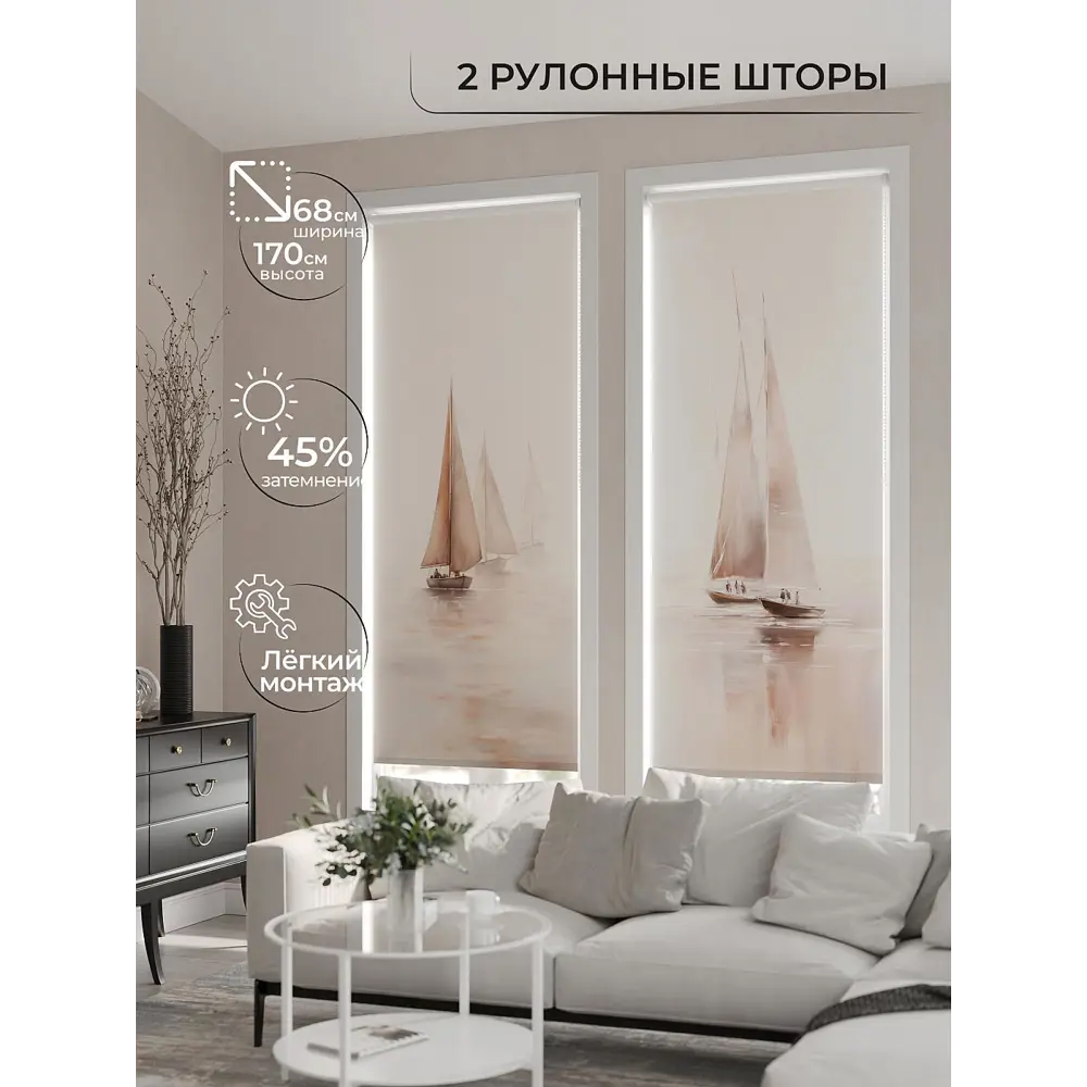 Фото 9 Рулонная штора At Home AT784090068, 68x170см, цвет бежевый, коричневый Фото 9 Рулонная штора At Home AT784090068, 68x170см, цвет бежевый, коричневый