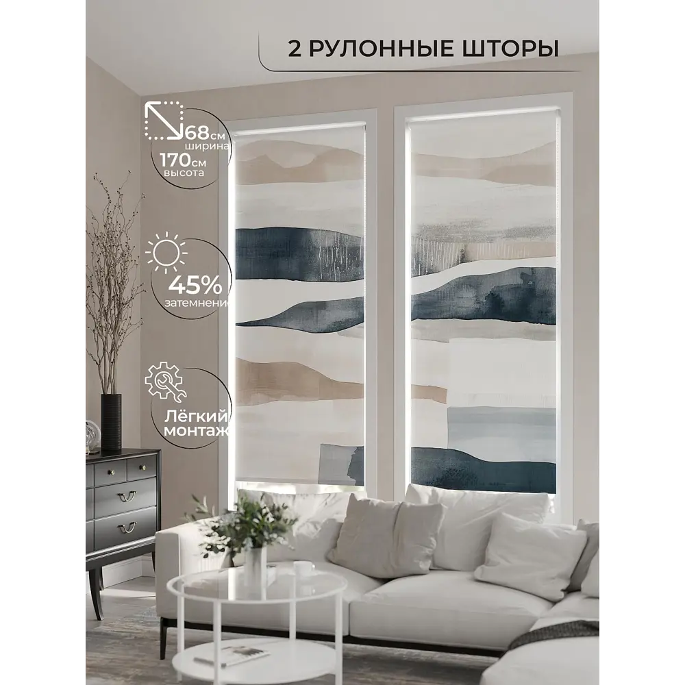 Фото 5 Рулонная штора At Home AT784098068, 68x170см, цвет бежевый, серый Фото 5 Рулонная штора At Home AT784098068, 68x170см, цвет бежевый, серый