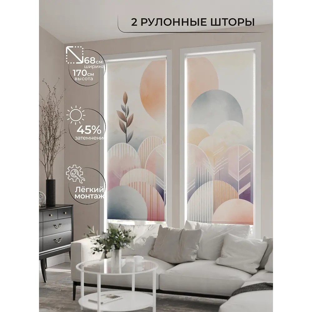 Фото 4 Рулонная штора At Home AT784103068, 68x170см, цвет бежевый, серый, розовый, оранжевый, фиолетовый Фото 4 Рулонная штора At Home AT784103068, 68x170см, цвет бежевый, серый, розовый, оранжевый, фиолетовый