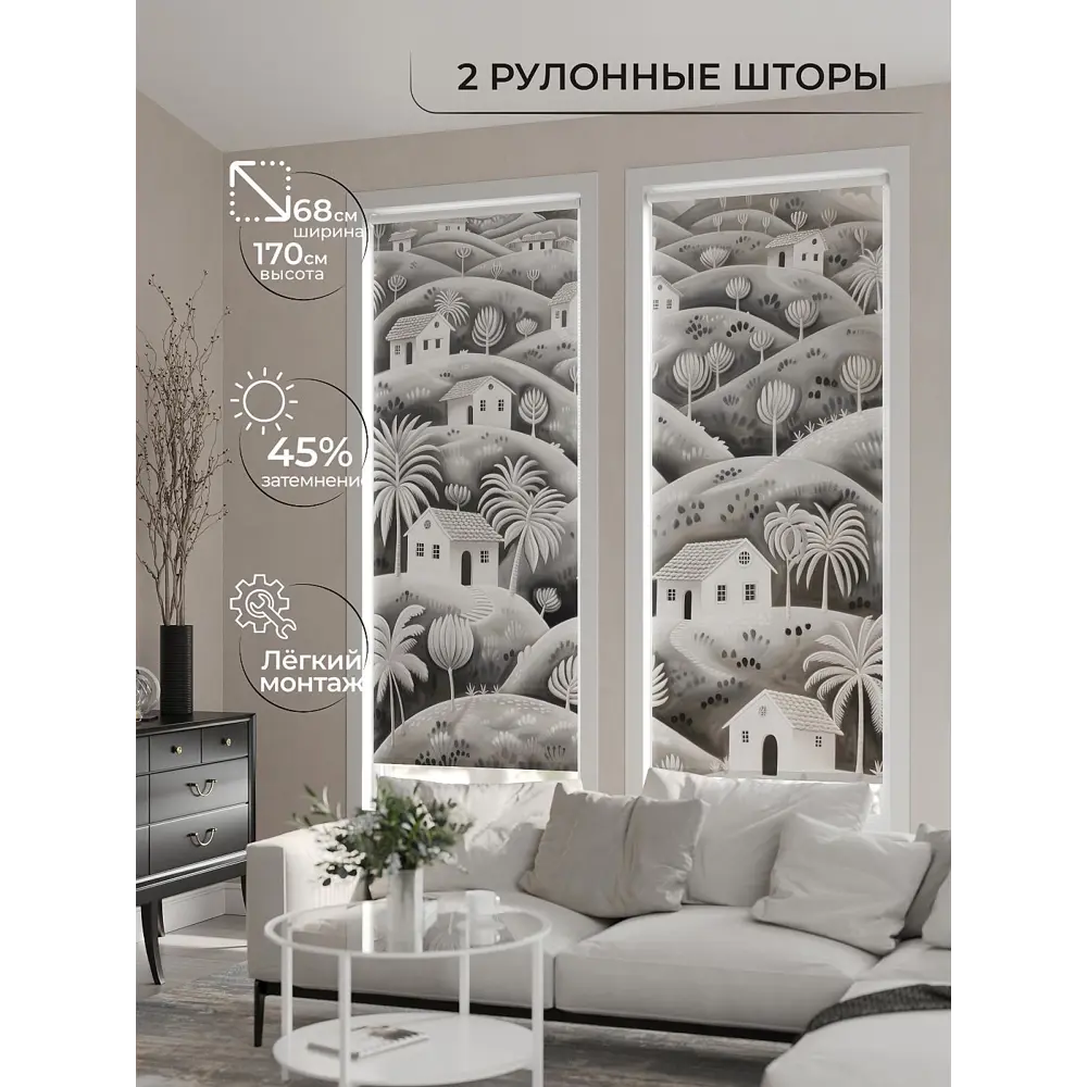 Фото 8 Рулонная штора At Home AT784112068, 68x170см, цвет белый, серый Фото 8 Рулонная штора At Home AT784112068, 68x170см, цвет белый, серый