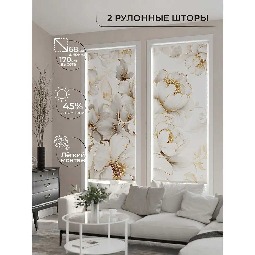 Фото 2 Рулонная штора At Home AT784129068, 68x170см, цвет бежевый, золотой Фото 2 Рулонная штора At Home AT784129068, 68x170см, цвет бежевый, золотой