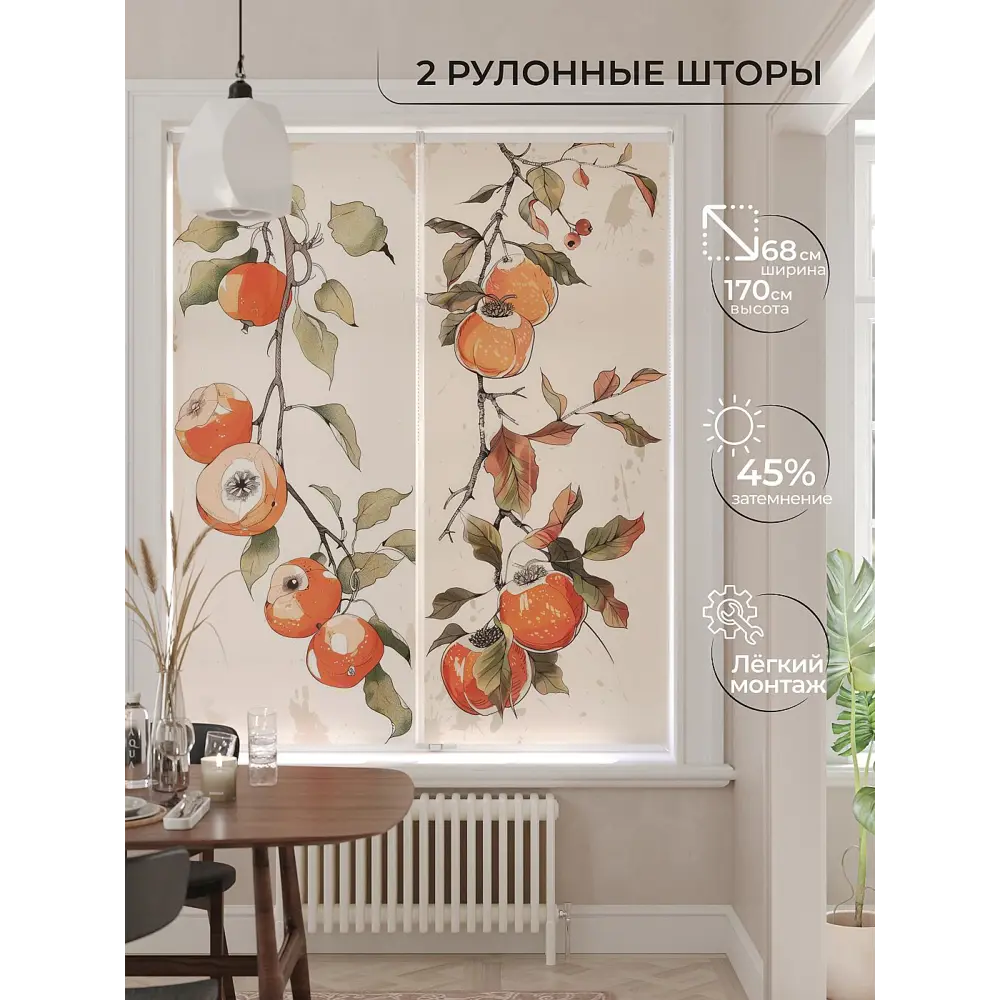 Фото 5 Рулонная штора At Home AT784151068, 68x170см, цвет бежевый, зеленый, оранжевый Фото 5 Рулонная штора At Home AT784151068, 68x170см, цвет бежевый, зеленый, оранжевый