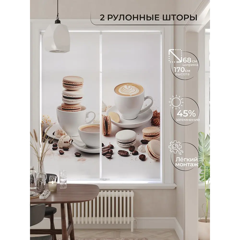 Фото 9 Рулонная штора At Home AT784154068, 68x170см, цвет бежевый, белый, коричневый Фото 9 Рулонная штора At Home AT784154068, 68x170см, цвет бежевый, белый, коричневый